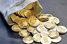 قیمت سکه و طلا امروز یکشنبه ۱۴۰۴/۰۸/۱۸