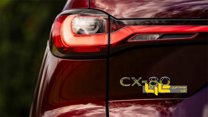 مزدا مدلهای CX-۶۰ و CX-۸۰ را برای ۲۰۲۶ به روز رسانی کرد مزدا مدلهای CX-۶۰ و CX-۸۰ را برای ۲۰۲۶ به روز رسانی کرد