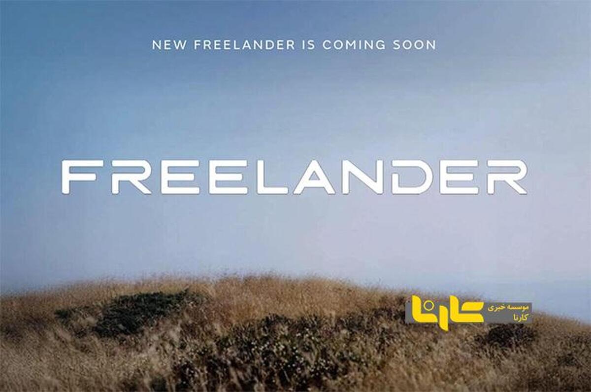 برند جدید جگوار لند روور منتظر معرفی برند جدید جگوار لند روور باشید