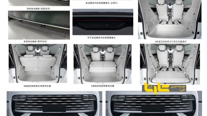 جیلی گلکسی خط تولید ون سری V را معرفی کرد