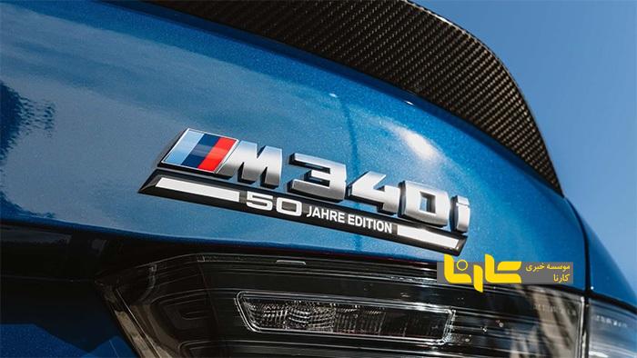 بیام و با یک مدل مخصوص، پنجاه سالگی سری ۳ را جشن میگیرد بیام و با یک مدل مخصوص، پنجاه سالگی سری ۳ را جشن میگیرد