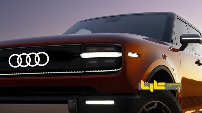 آئودی یک خودروی آفرود برای مشتریان آمریکایی می‌سازد