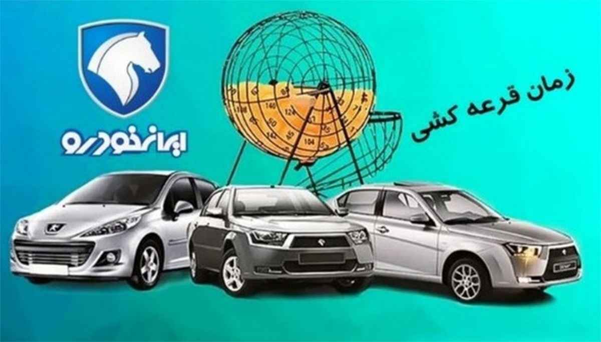 شانس برنده شدن در کدام محصول ایران خودرو بیشتر است؟ شانس برنده شدن در کدام محصول ایران خودرو بیشتر است؟