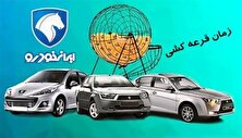 شانس برنده شدن در کدام محصول ایران خودرو بیشتر است؟ منبع سایت کارنا