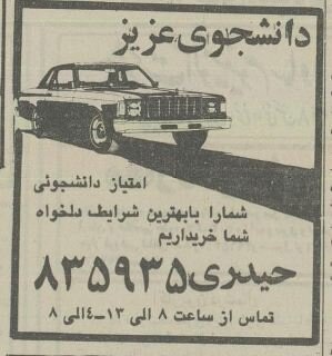 واردات خودرو دست دانشجوها افتاد! +عکس واردات خودرو دست دانشجوها افتاد! +عکس