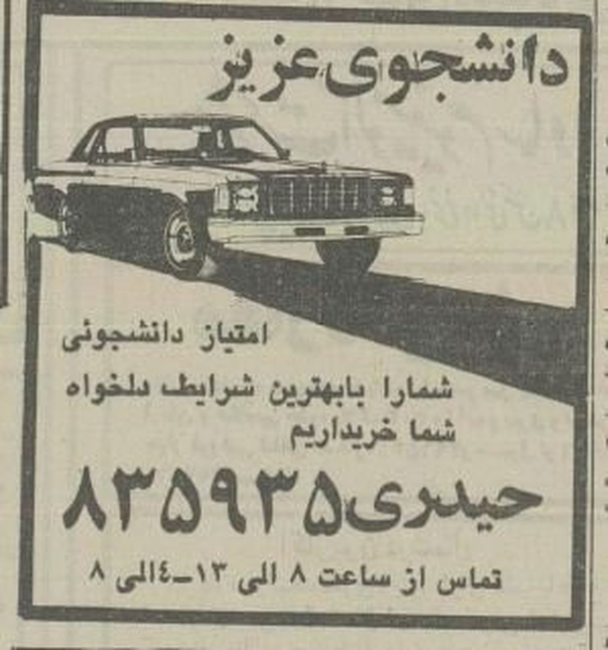 واردات خودرو دست دانشجوها افتاد! +عکس واردات خودرو دست دانشجوها افتاد! +عکس