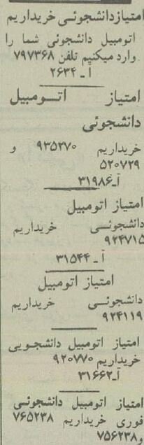 واردات خودرو دست دانشجوها افتاد! +عکس واردات خودرو دست دانشجوها افتاد! +عکس