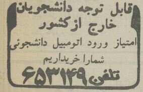 واردات خودرو دست دانشجوها افتاد! +عکس واردات خودرو دست دانشجوها افتاد! +عکس