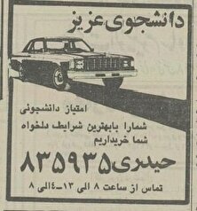 واردات خودرو دست دانشجو‌ها افتاد! +عکس منبع سایت کارنا