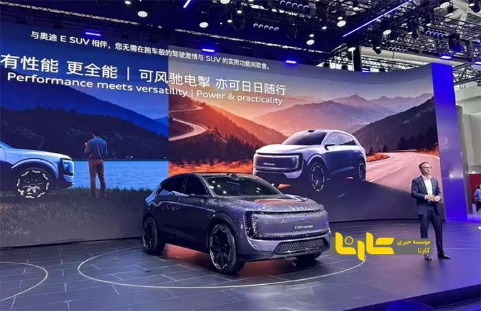 آئودی چینی از یک کانسپت جدید رونمایی کرد