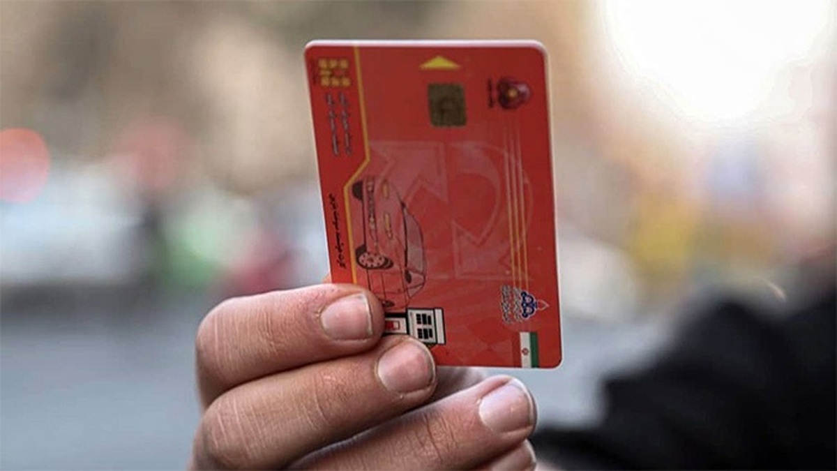 کارت‌های سوخت خودرو‌های وارداتی چه می‌شود؟