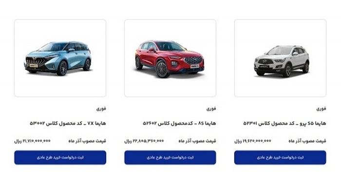 مرحله جدید ثبت سفارش محصولات ایران خودرو آغاز شد