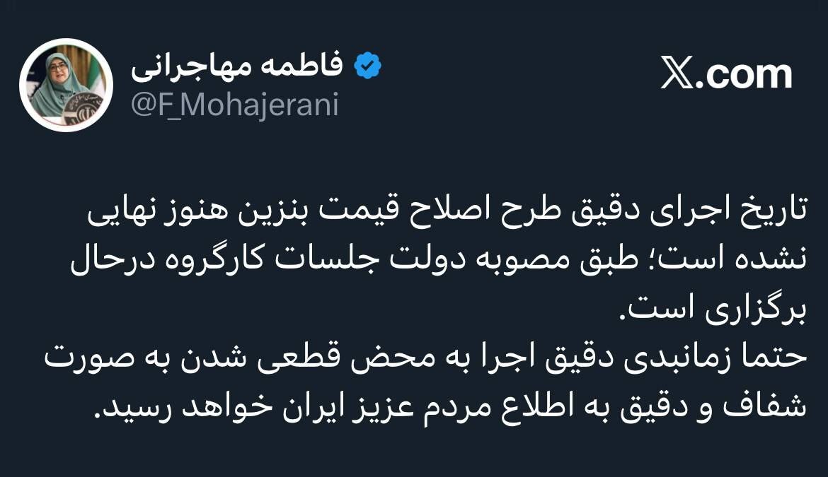 افزایش قیمت بنزین چه زمانی اجرا می شود؟