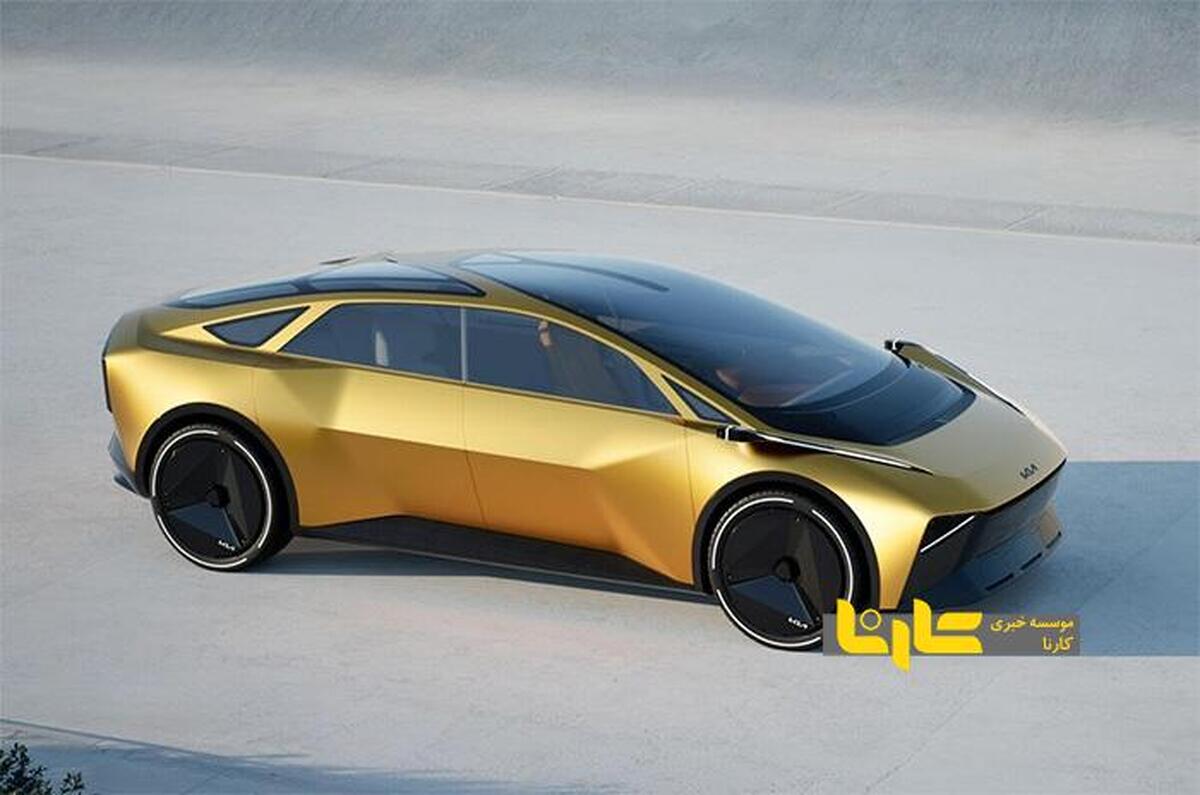 کانسپت جدید کیا سبک طراحی جدیدی را نشان می‌دهد+ عکس