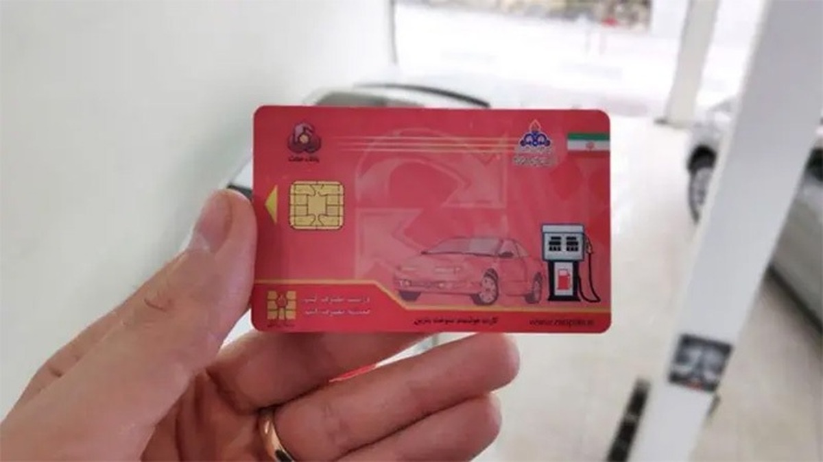 کارت سوخت هم آپشن شد!