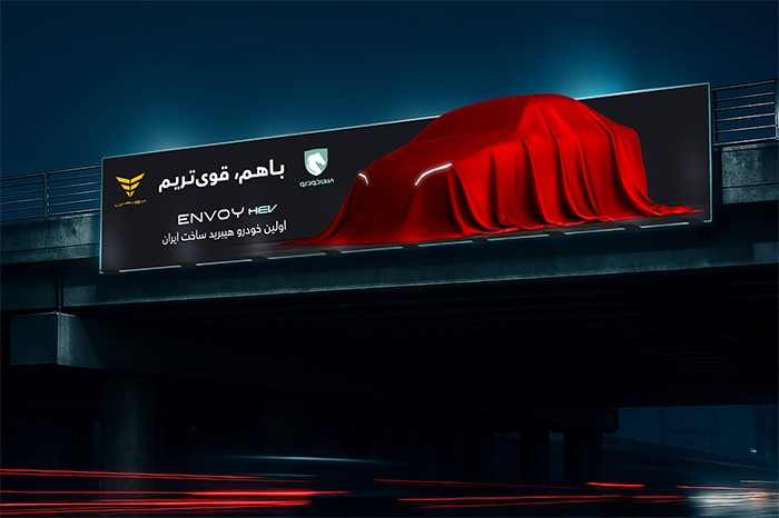 سدان مشترک ایران خودرو و بهمن در آستانه ورود به بازار تولیدی: سدان مشترک ایران خودرو و بهمن در آستانه ورود به بازار