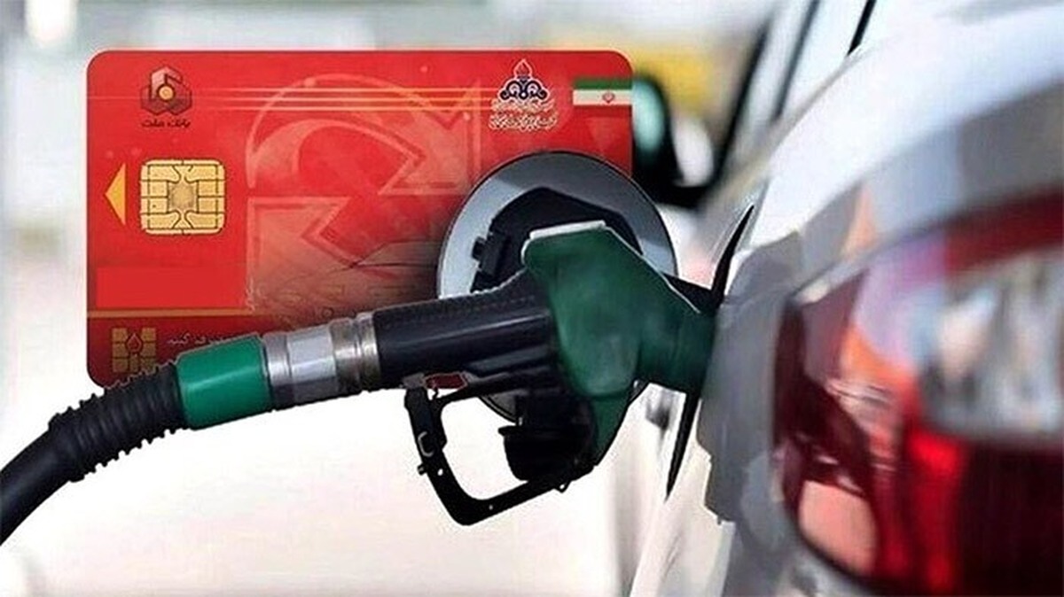 تکلیف سهمیه‌ بنزین ذخیره شده در کارت سوخت چه می‌شود؟