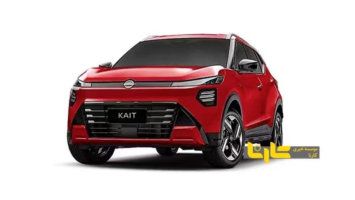 نیسان کایت برای آمریکای لاتین رونمایی شد