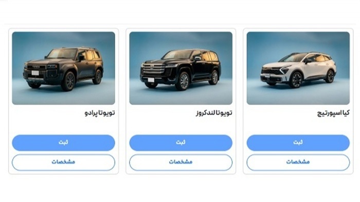 فروش دو محصول تویوتا پرادو و لندکروز بزودی آغاز می‌شود