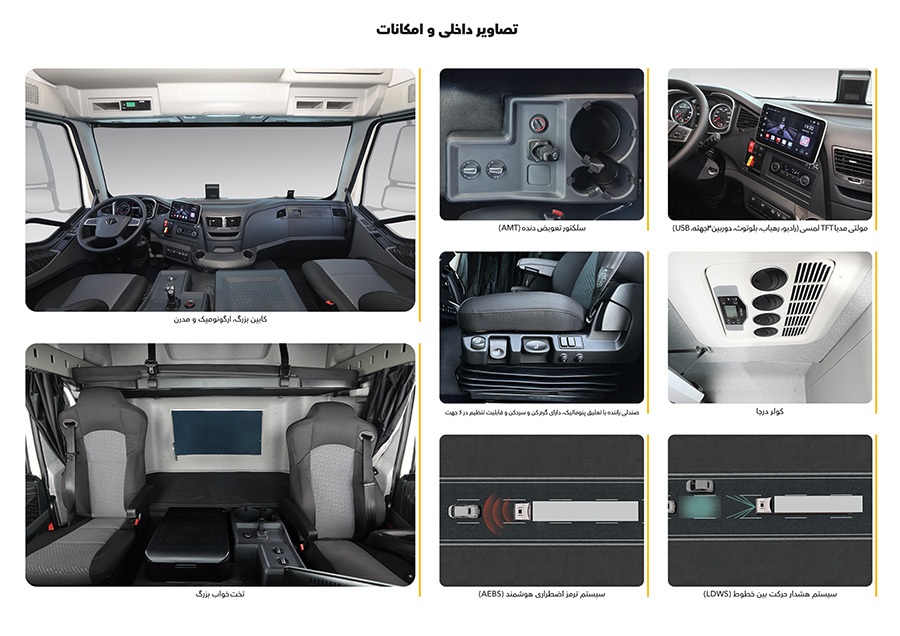 کشنده تکمحور فاو J6P-460 با گیربکس اتوماتیک توسط سیبا موتور عرضه میشود کشنده تکمحور فاو J6P-460 با گیربکس اتوماتیک توسط سیبا موتور عرضه میشود