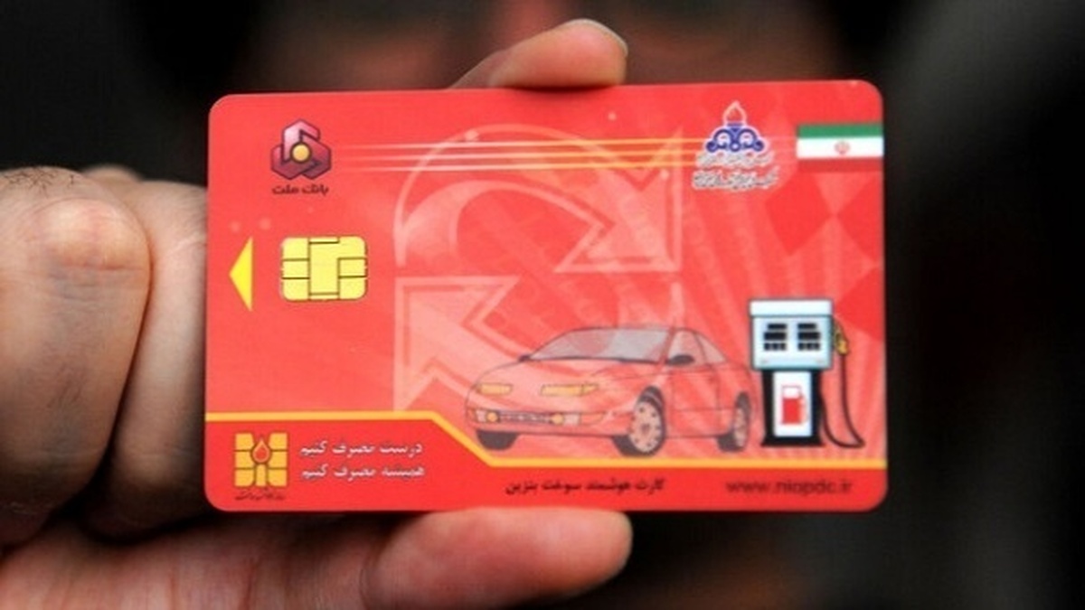 چطور رمز کارت هوشمند سوخت را حذف کنیم؟