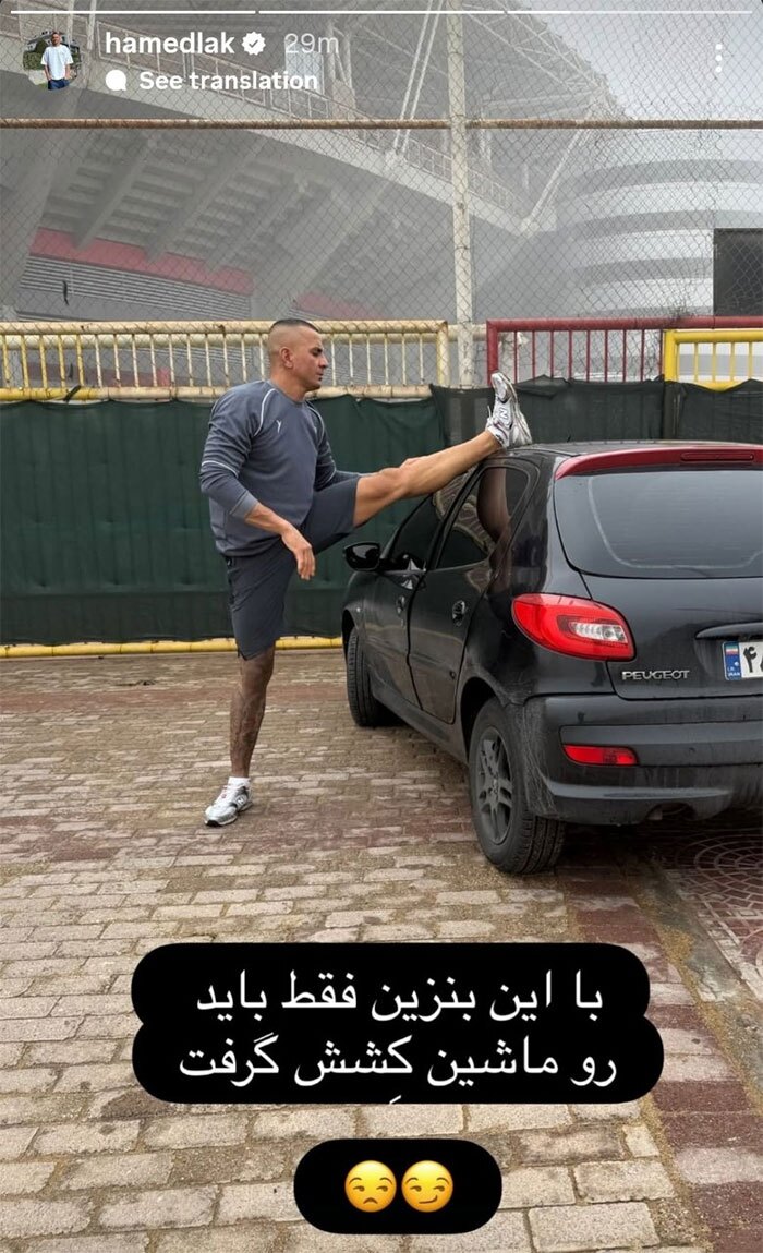 واکنش کنایهآمیز حامد لک به افزایش قیمت بنزین واکنش کنایهآمیز حامد لک به افزایش قیمت بنزین