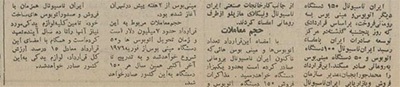 ایران ۵۰ سال پیش به رومانی اتوبوس صادر کرد! +عکس ایران ۵۰ سال پیش به رومانی اتوبوس صادر کرد! +عکس