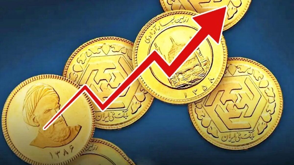 پیش‌فروش سکه امروز سه‌شنبه برگزار می‌شود