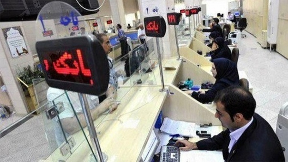 افتتاح حساب بانکی ۲۰ برابر گران شد