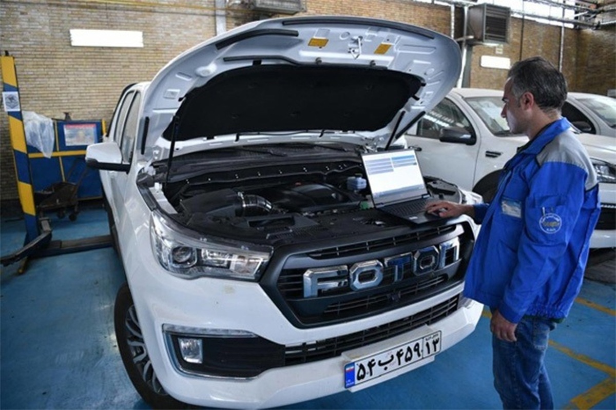 خدمات سرویس در محل برای فوتون راه‌اندازی شد