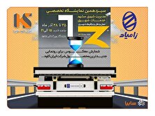 تریلر جدید ایران‌کاوه با استاندارد‌های اروپایی رونمایی می شود