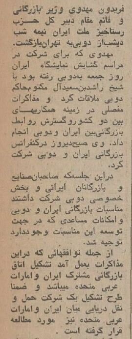 امارات ۲۰۰ خودروی سواری از ایران خرید!