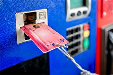 600 هزار کارت سوخت باطل شد منبع سایت کارنا