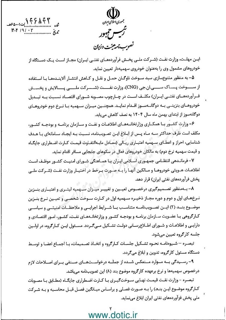 بنزین از نیمه دوم آذر سه نرخی می‌شود