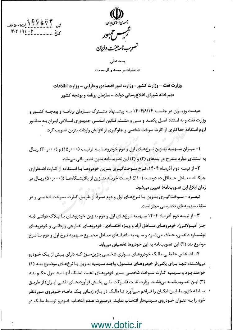 بنزین از نیمه دوم آذر سه نرخی می‌شود