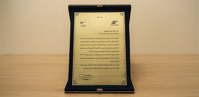 بهمن لیزینگ تندیس شفافیت سال مالی ۱۴۰۴ را کسب کرد