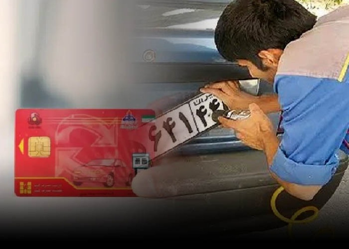 حذف کارت سوخت خودروهای نوشماره غیر قانونی است