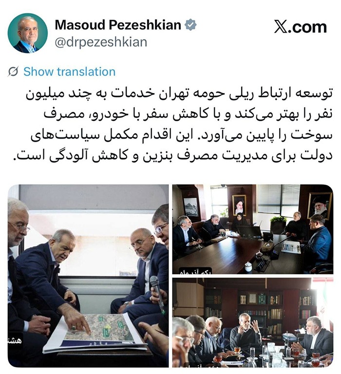 پزشکیان اقدام مکمل دولت برای سیاست‌های بنزینی را اعلام کرد