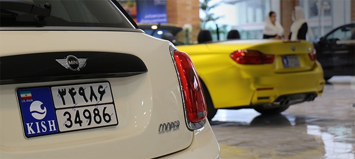 چرا تبدیل پلاک خودروی مناطق آزاد به ملی انجام نمی شود؟