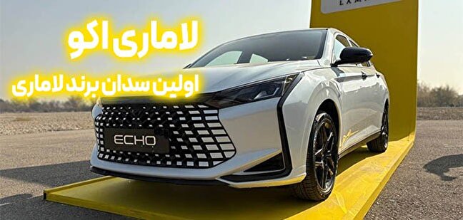 لامبورگینی 