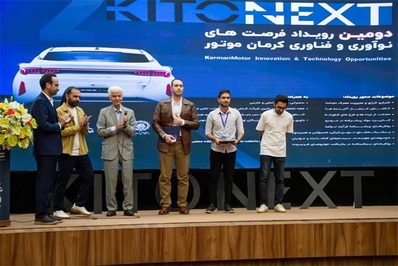 کرمان موتور طراحی خودرو